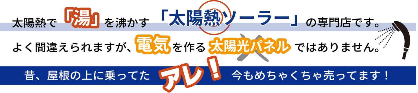 専門店