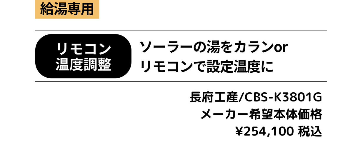 ボイラー5-2